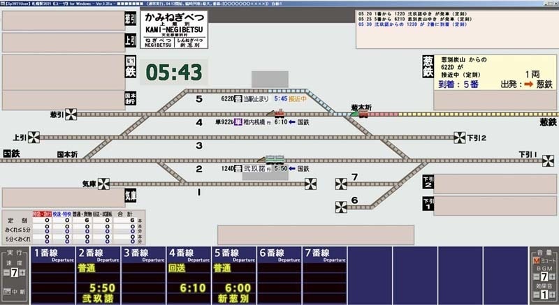 札幌駅2020+データ生成ツール2
