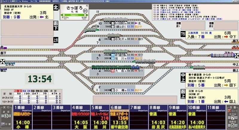札幌駅2012+データ生成ツール1