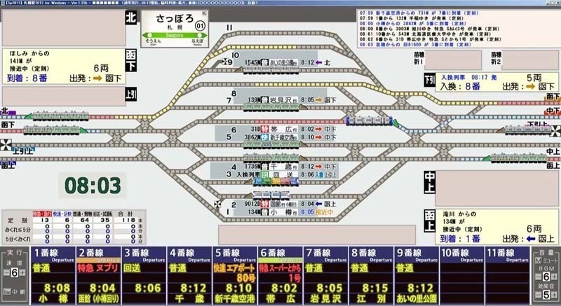 札幌駅2012+データ生成ツール1