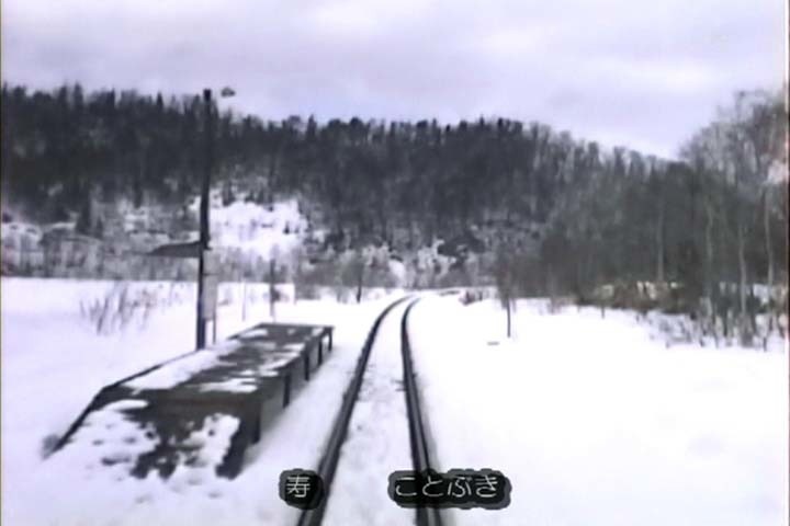 01/02 前面展望 天北線 音威子府→浜頓別→稚内