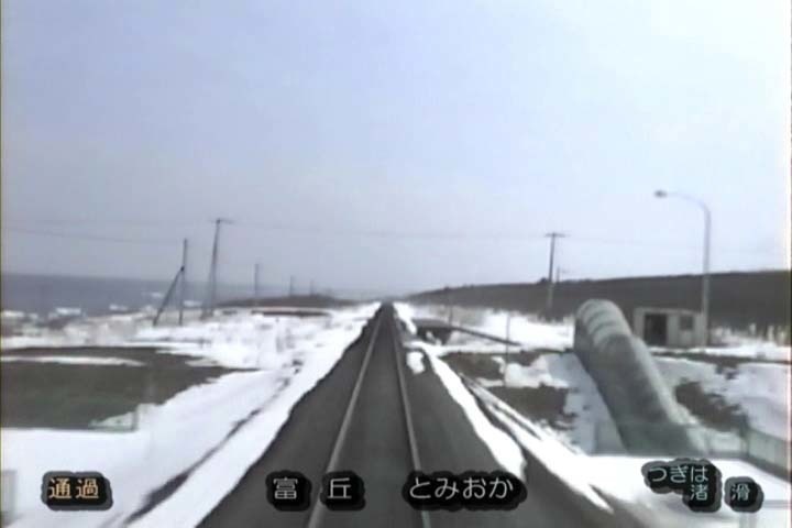 03/04 前面展望 名寄本線 名寄→興部→遠軽