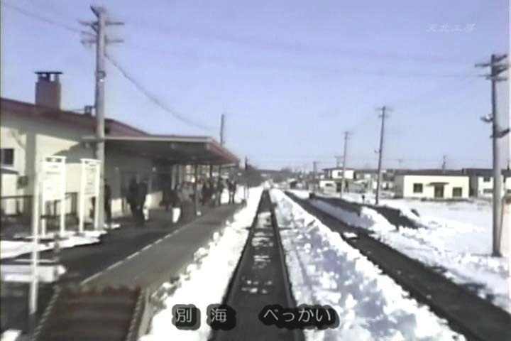 06/07 前面展望 標津線 厚床→中標津,根室標津→標茶