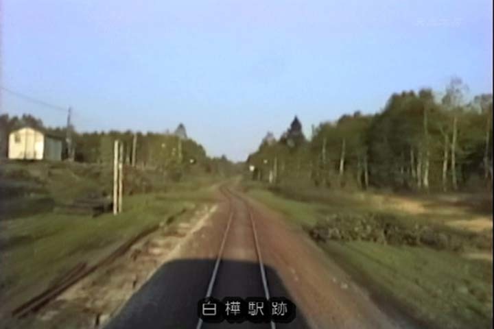 13/14 前面展望 深名線下り 深川→朱鞠内→名寄