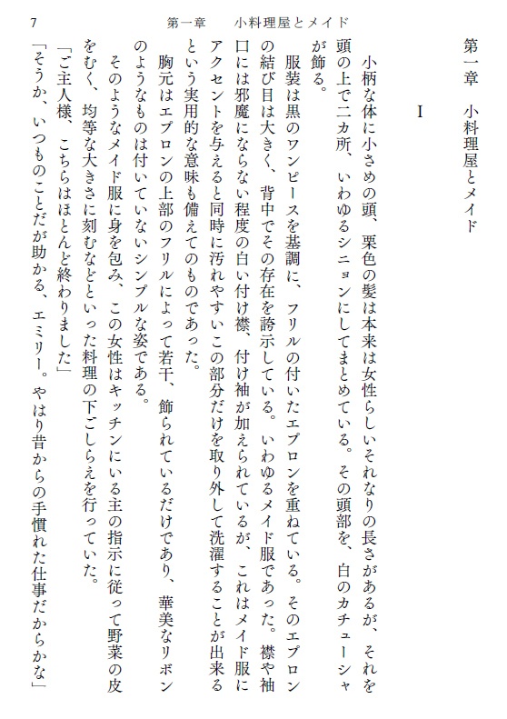 時を超えた出会い