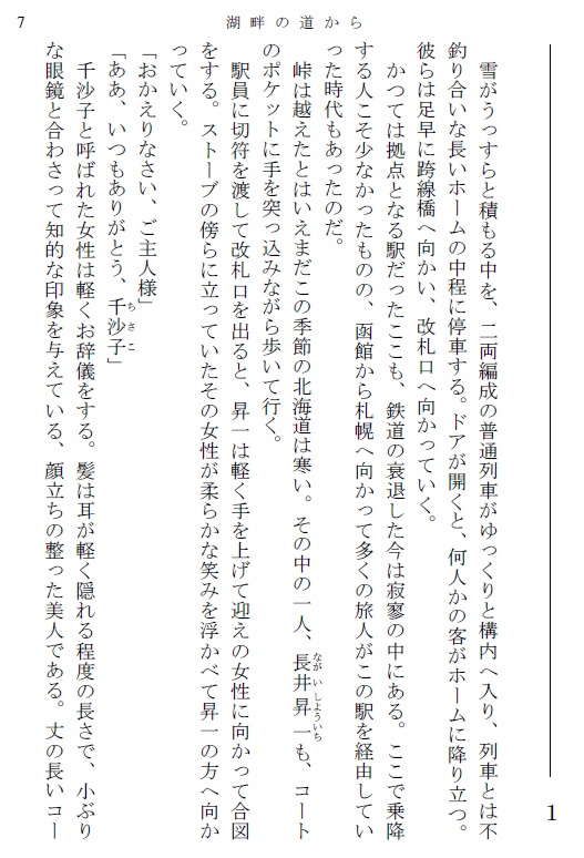 【通販のみ】湖畔の道から