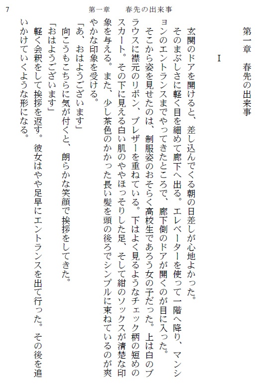 【通販のみ】花咲く道の行き先は