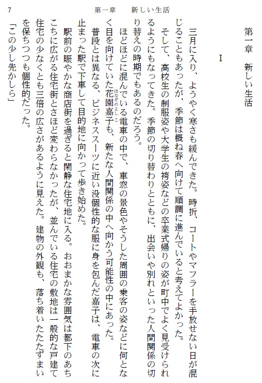 【通販のみ】恋は沿道の花から