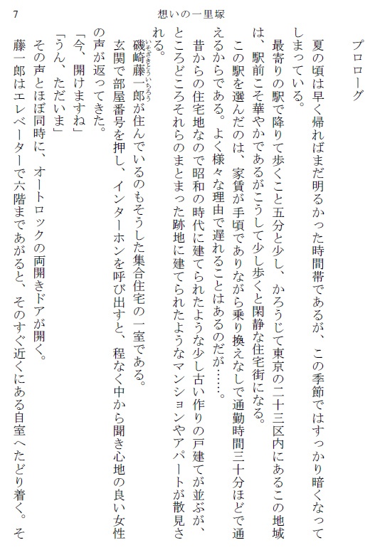 【通販のみ】想いの一里塚