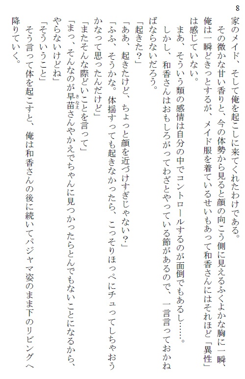 丘の上の物語・1