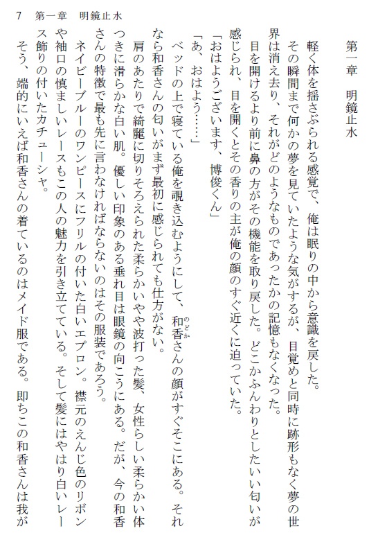 丘の上の物語・1