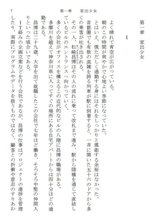 キッチンは狭いけれども