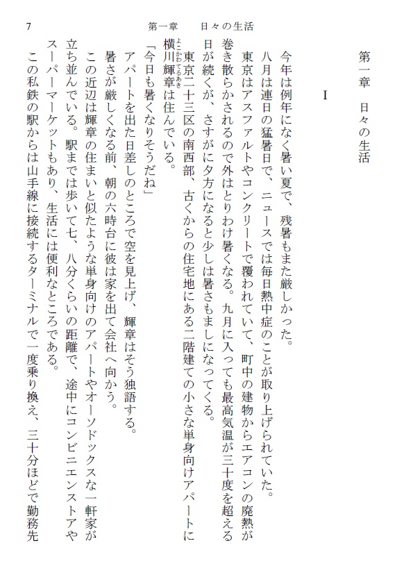 今日の食事が楽しみで