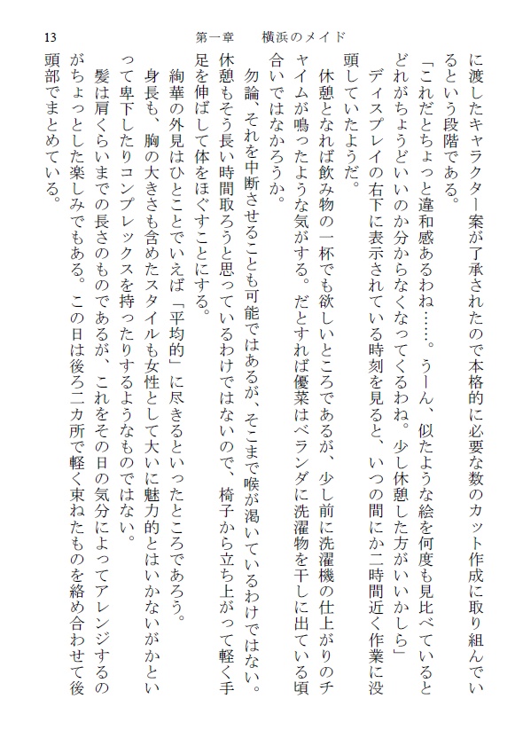 明日も続く青空