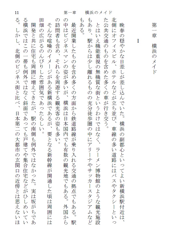 明日も続く青空