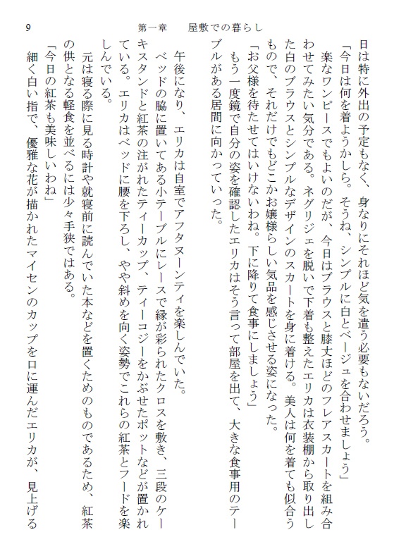 今日もお茶をご一緒に