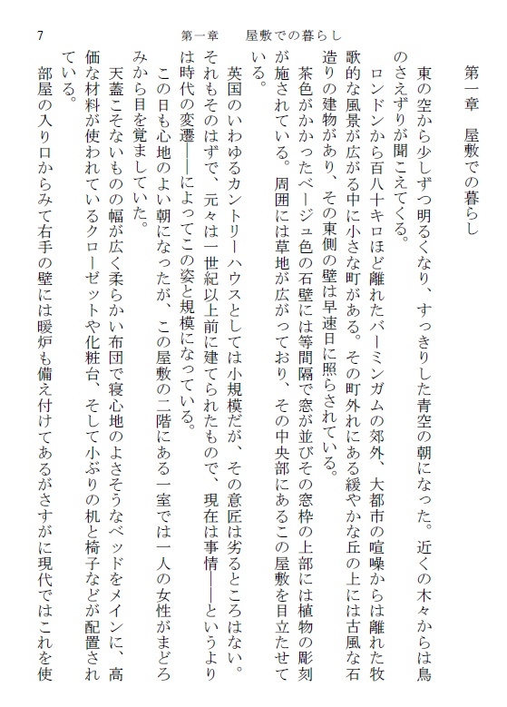 今日もお茶をご一緒に