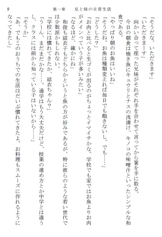 旅とメイド、そしてもう妹