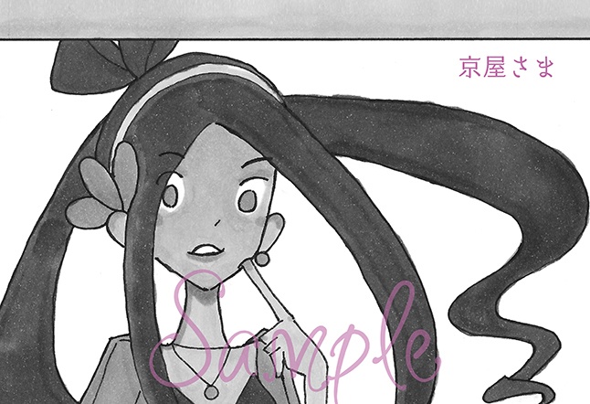 Marriage of Merazoma(残部:1)