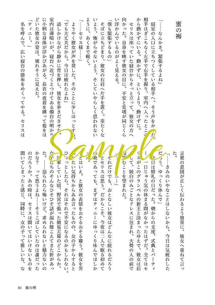 FE聖戦短編集 Love Letters(残部少)