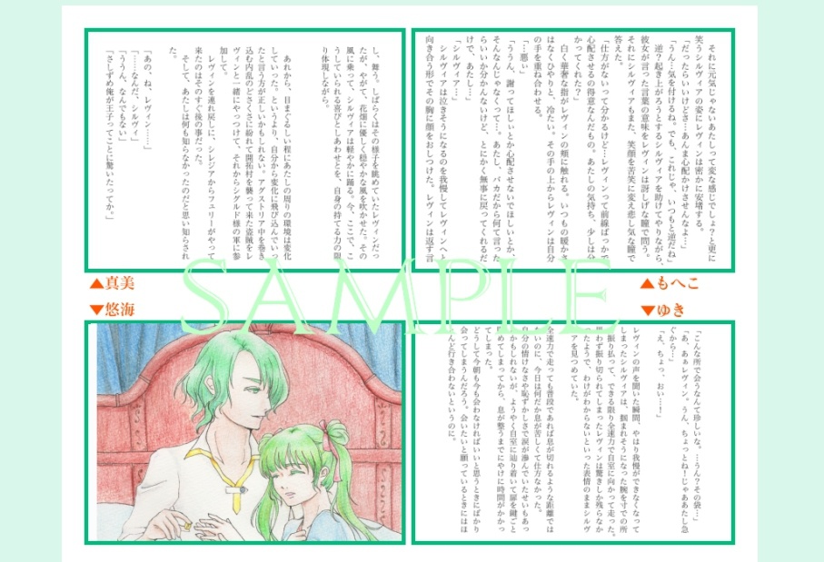 世界でいちばん幸せな場所(聖戦レヴィシルアンソロジー)