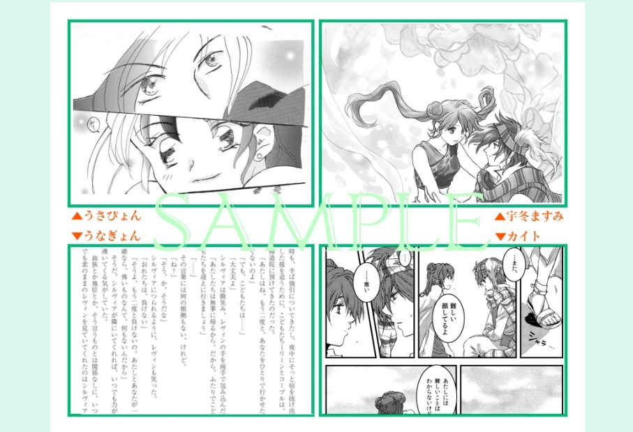 世界でいちばん幸せな場所(聖戦レヴィシルアンソロジー)