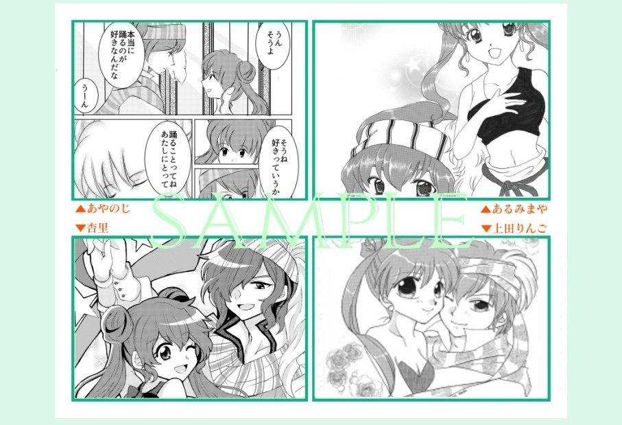 世界でいちばん幸せな場所(聖戦レヴィシルアンソロジー)