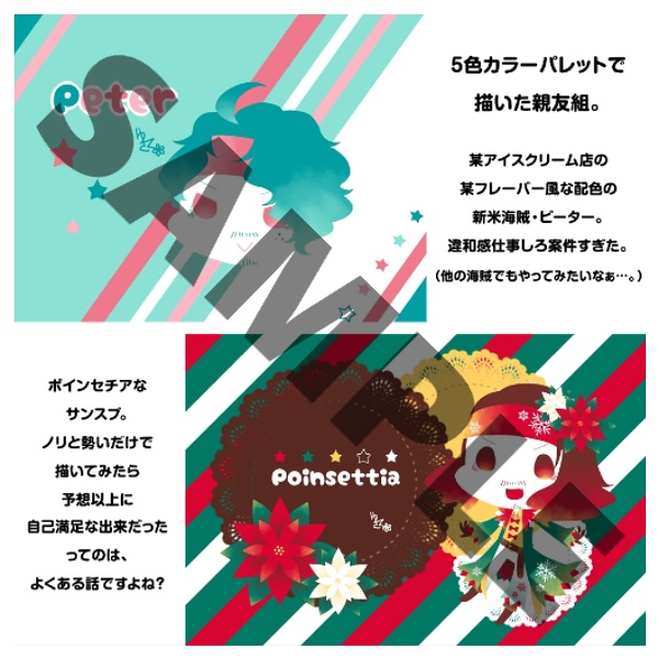 【イラスト集】家にあるモノで出来たミネストローネ