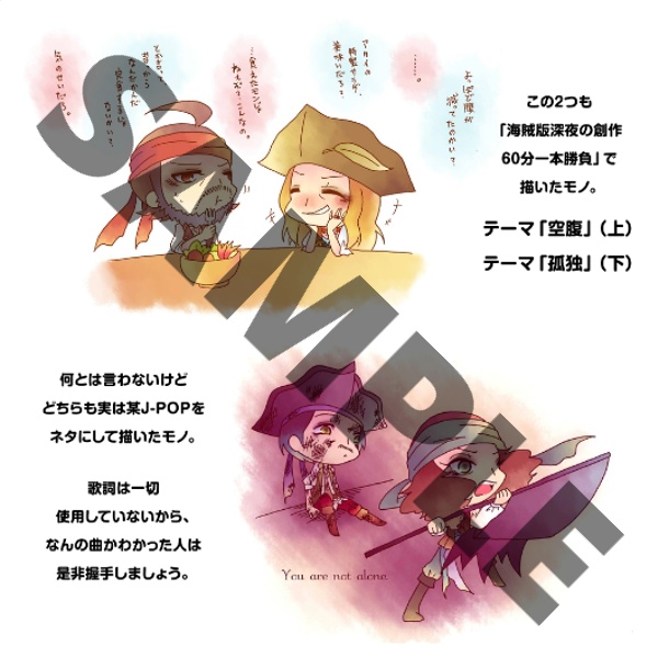 【イラスト集】家にあるモノで出来たミネストローネ