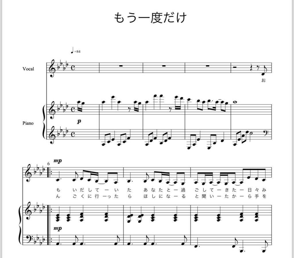 もう一度だけ