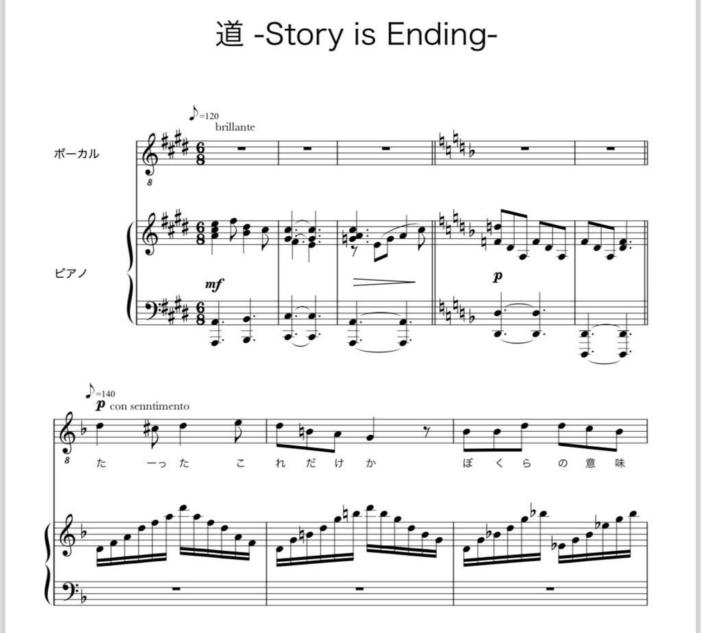 道 〜Story is Ending〜