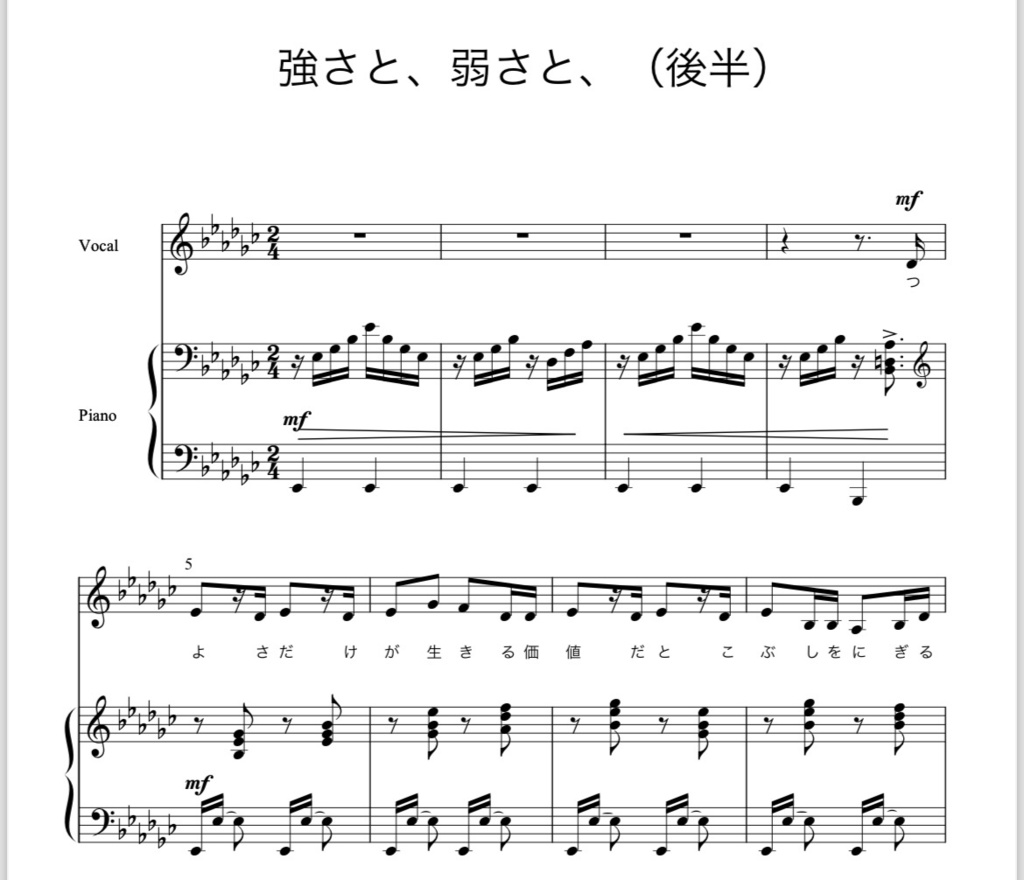 強さと、弱さと、（後半）