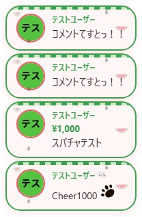 【わんコメテンプレート】シンプルデザイン「ウォーターメロンポップ」【コメントCSS】