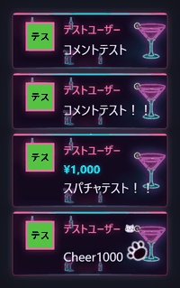 【わんコメテンプレート】シンプルデザイン「ネオンバー」【コメントCSS】
