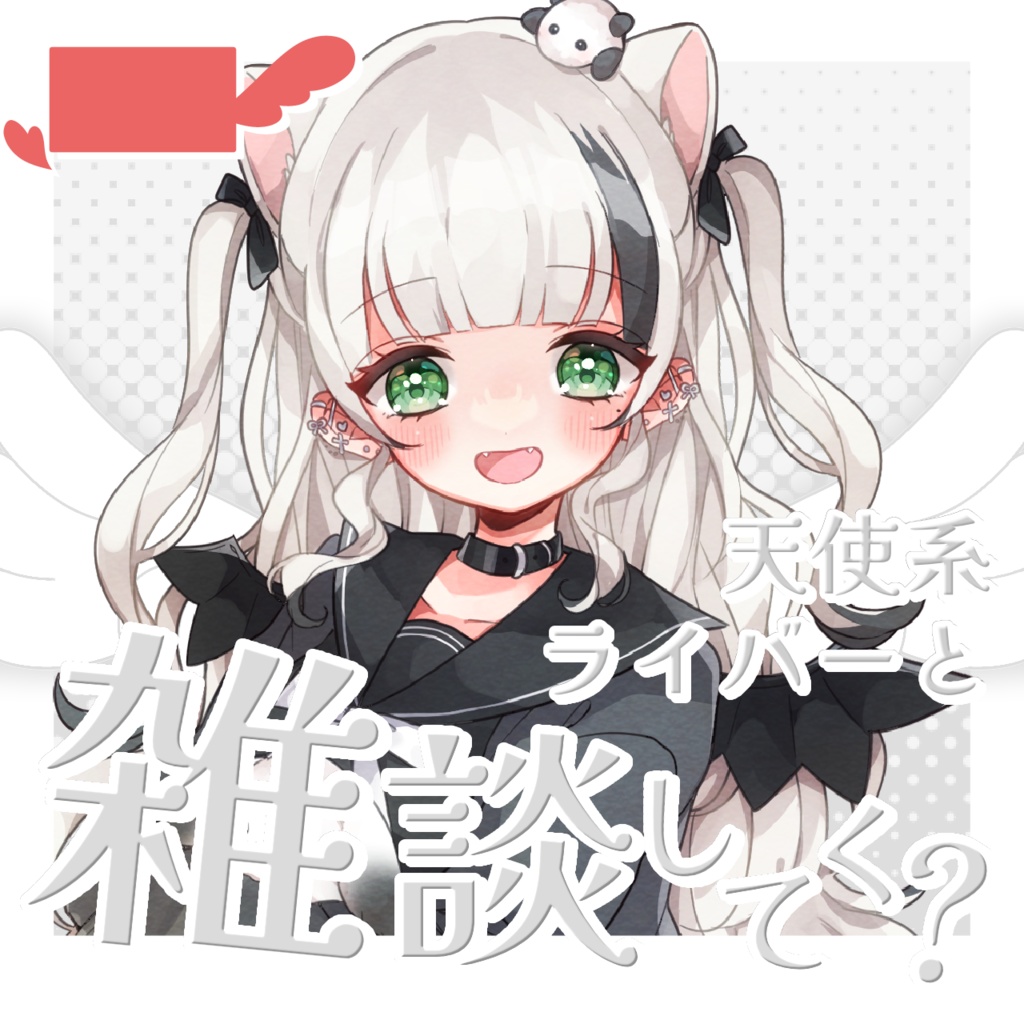 【 天使ver. 】IRIAMサムネ 天使と悪魔