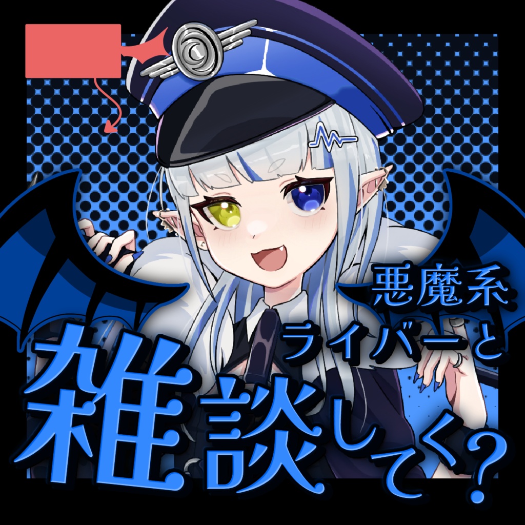 【 悪魔ver. 】IRIAMサムネ 天使と悪魔