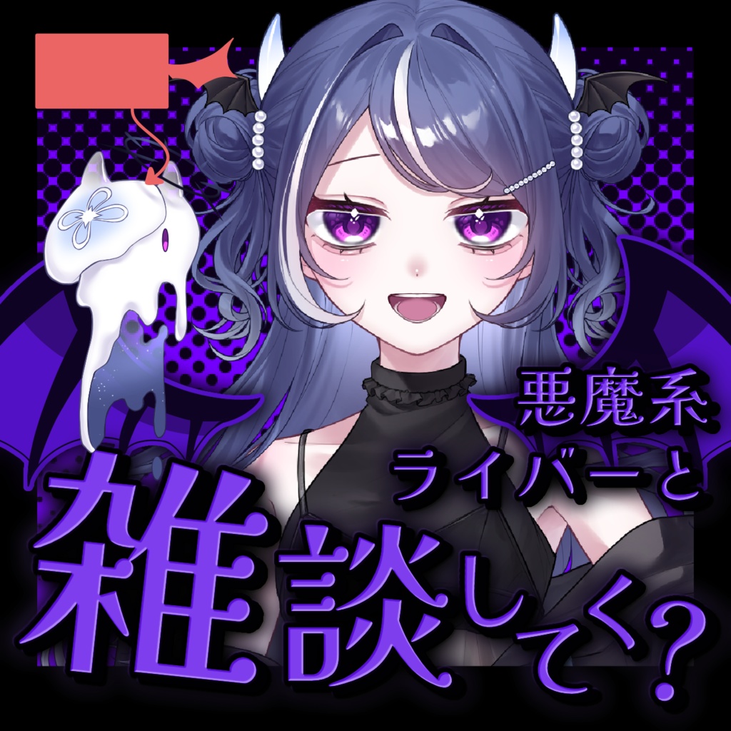 【 悪魔ver. 】IRIAMサムネ 天使と悪魔