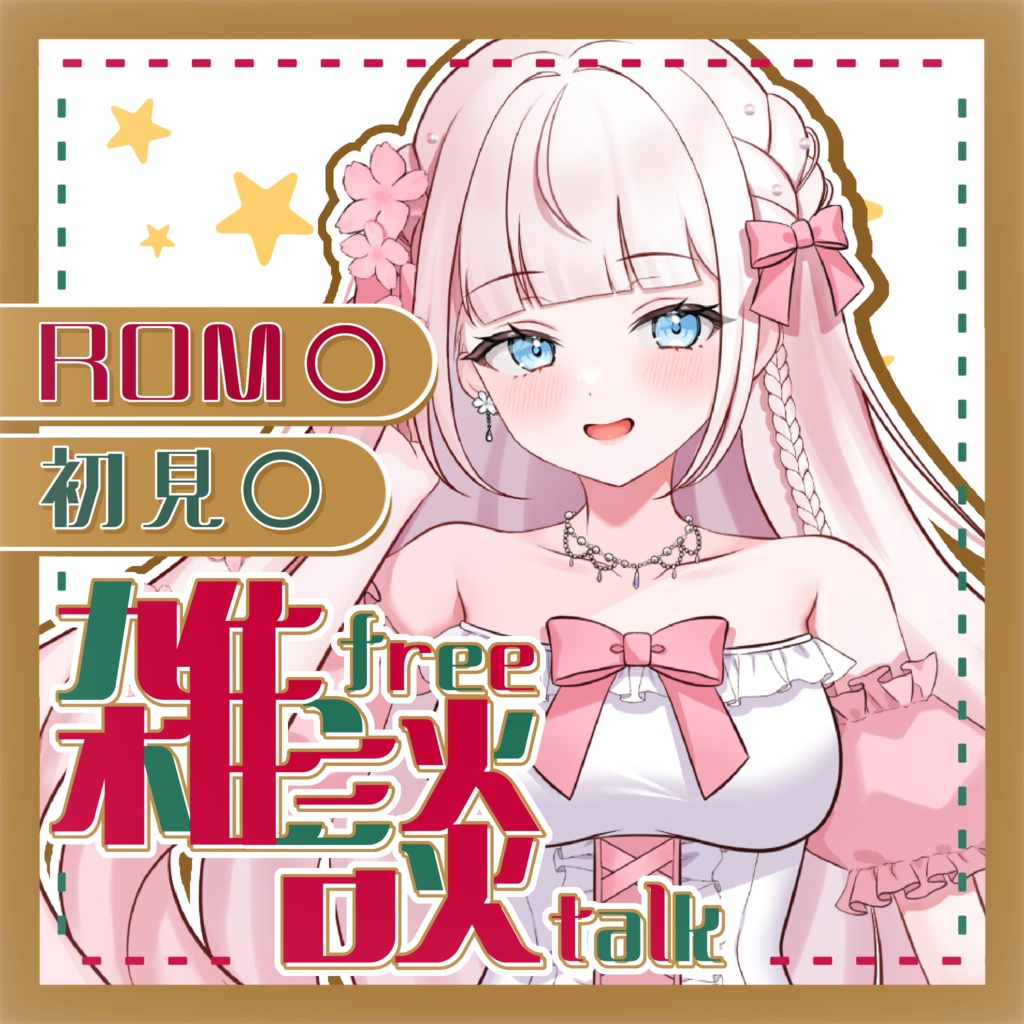 IRIAM🎁クリスマスサムネ🎁
