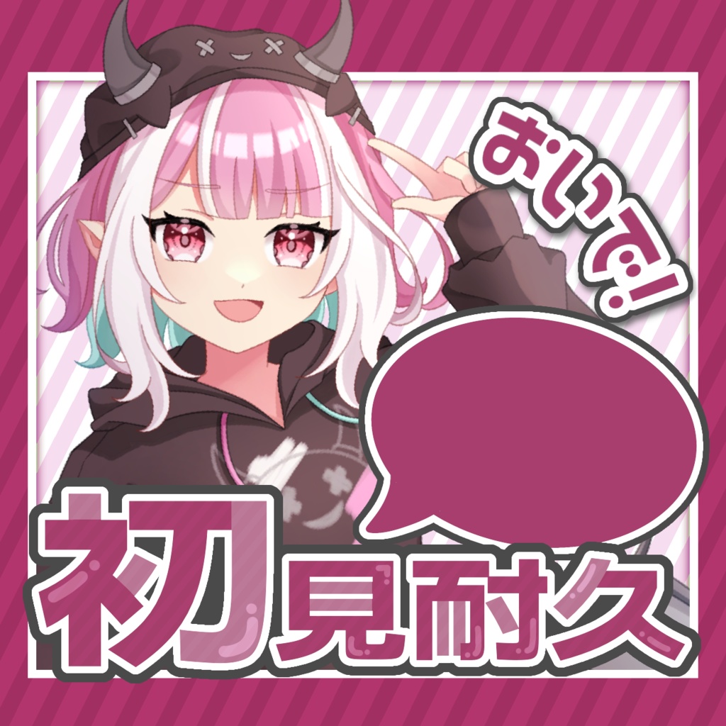 IRIAM【初見耐久】サムネ