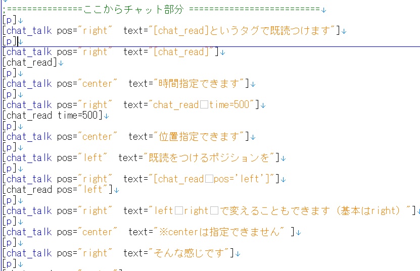 チャットストーリー既読追加プラグイン