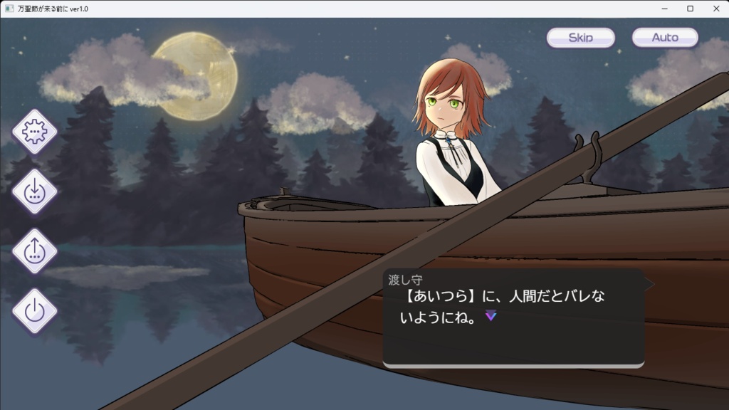 乙女ゲーム「万聖節が来る前に」