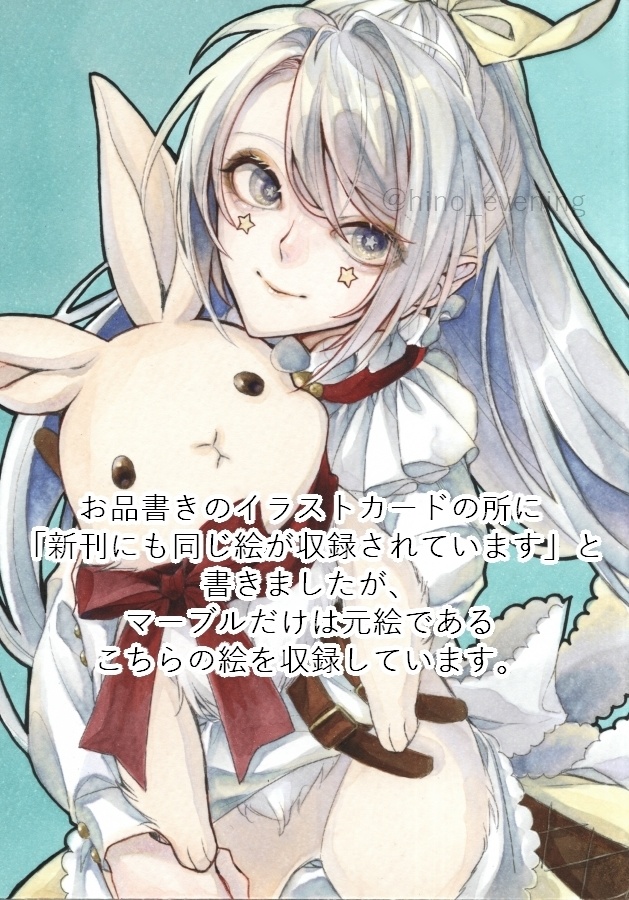 【イラストカード】In marble walls