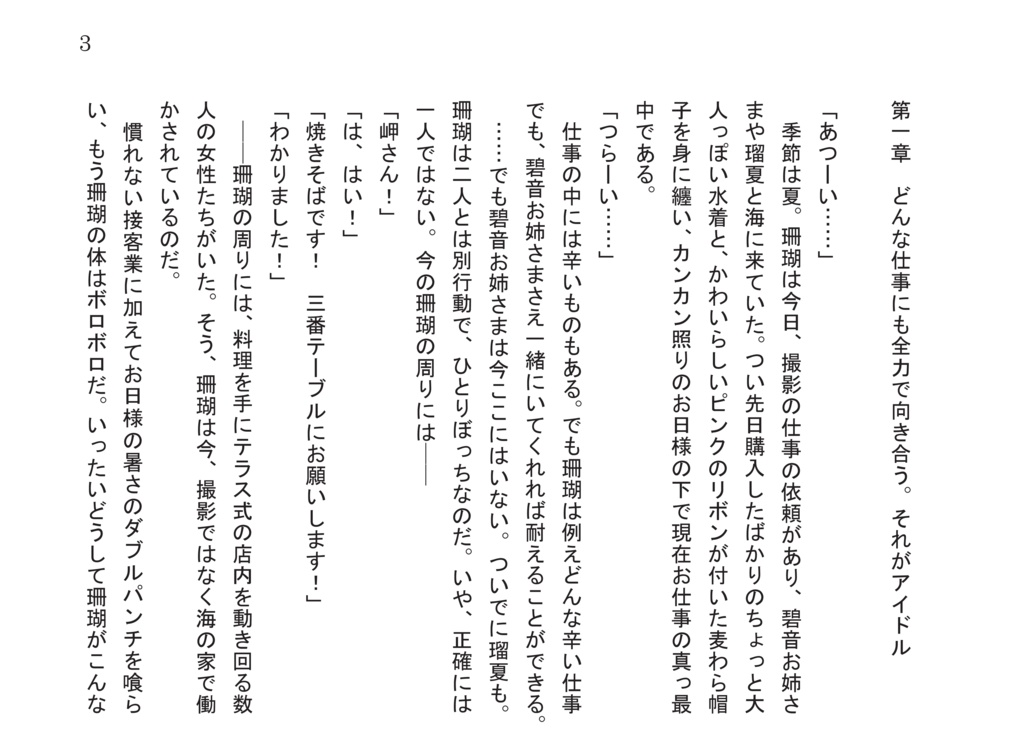 珊瑚のおまじない DLデータ