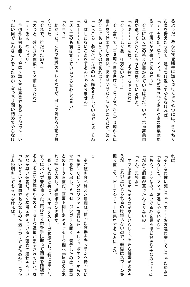 カドリーフラフィ DLデータ