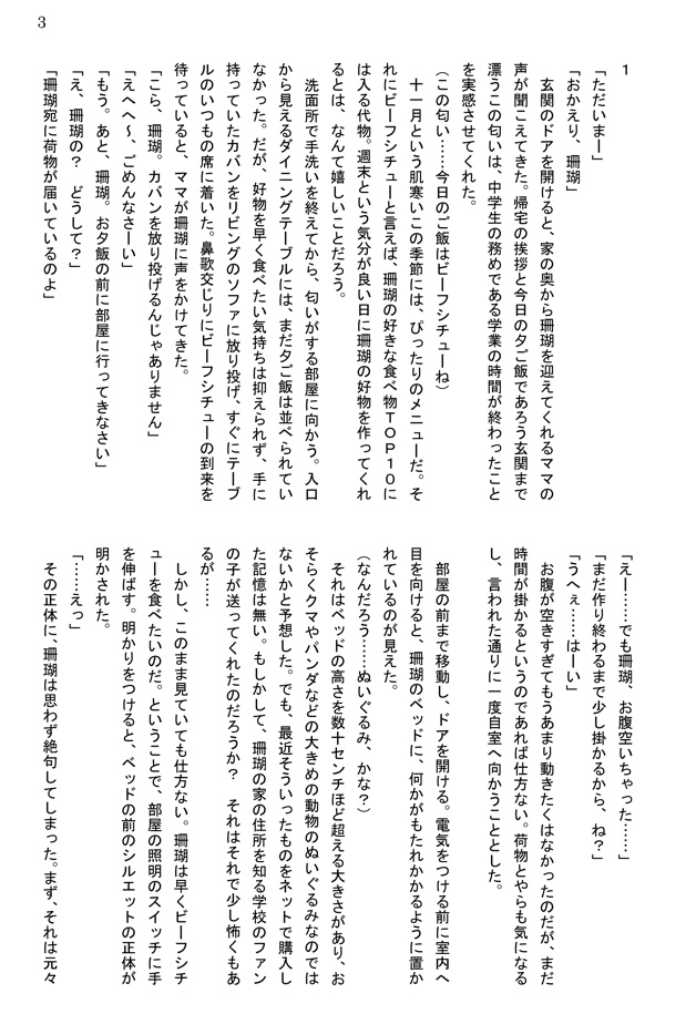 カドリーフラフィ DLデータ