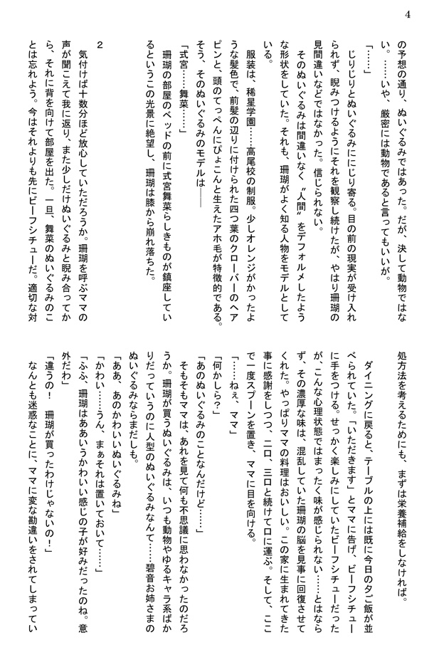 カドリーフラフィ DLデータ