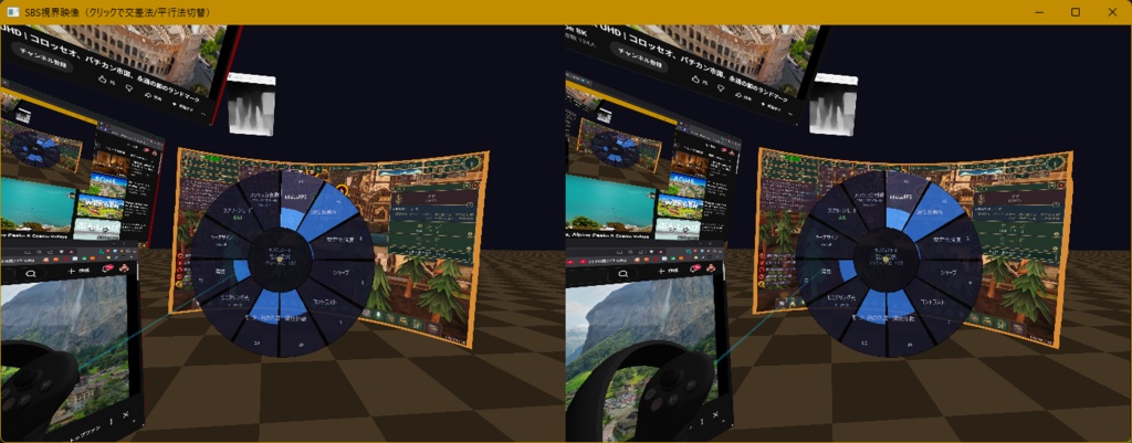 MidasVR 無料版