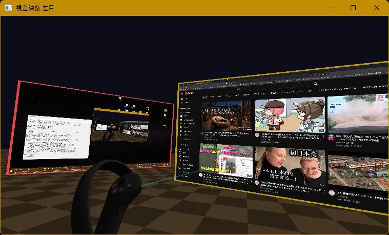 MidasVR 無料版