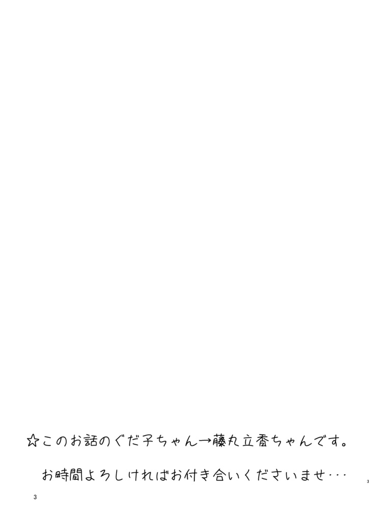 私と僕と(PDF版)