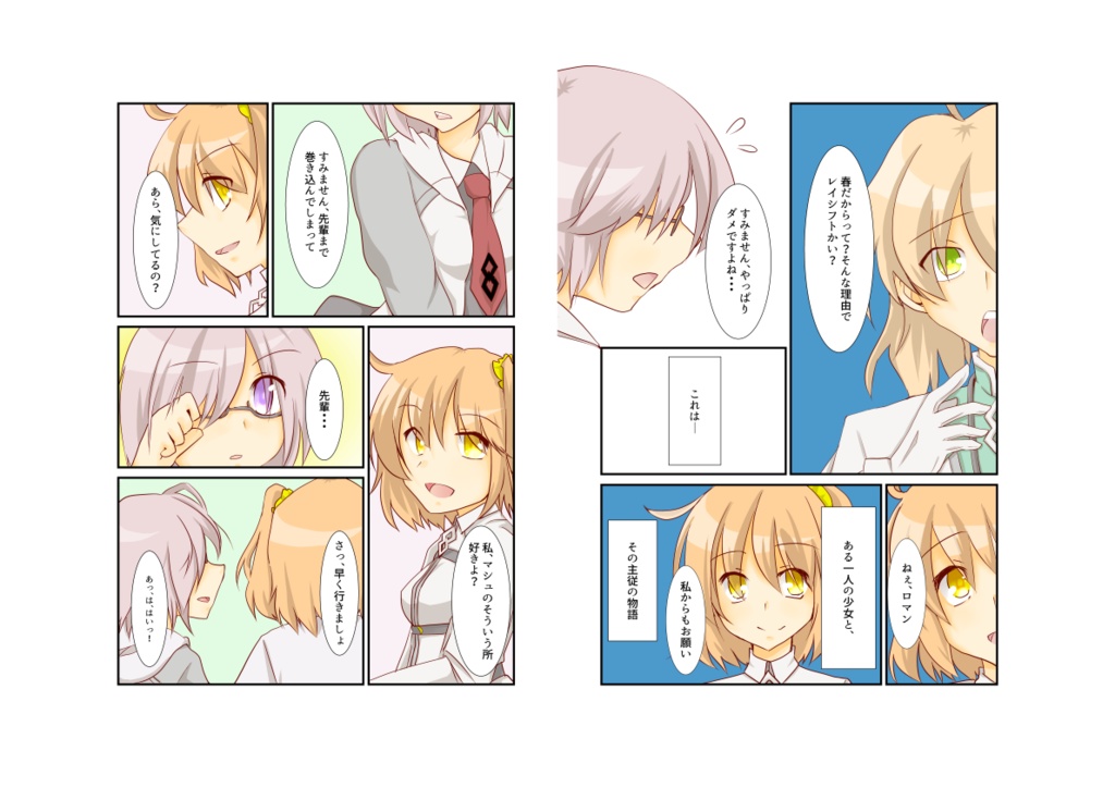 Colorful Path（PDF版）