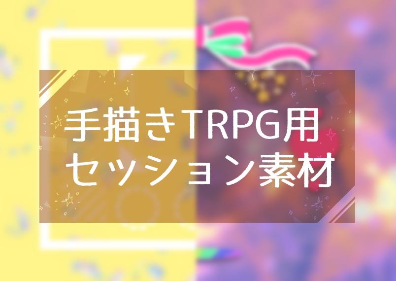 【無料有】苔玉のセッション用素材